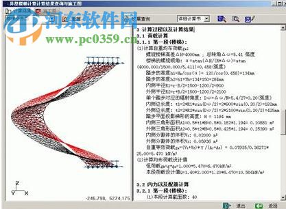 理正工具箱下载(理正结构工具箱) 7.0 破解版