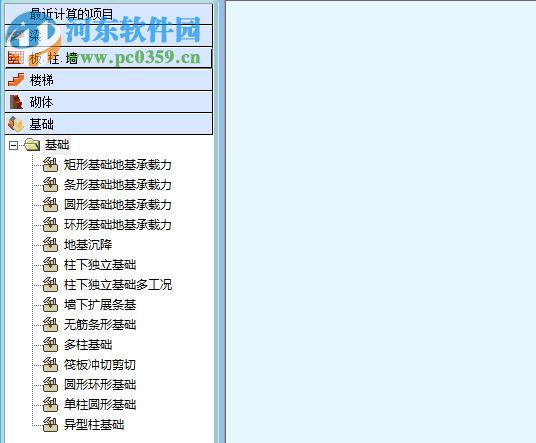 理正工具箱下载(理正结构工具箱) 7.0 破解版