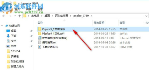 pspice(电路仿真分析软件) 9.1 免费版