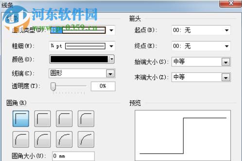 Visio2013破解版下载 64位 中文版