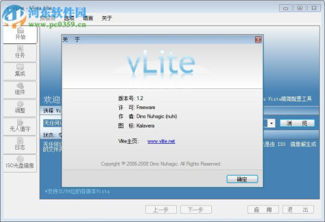 vlite win7下载(系统封装工具) 1.2 中文版