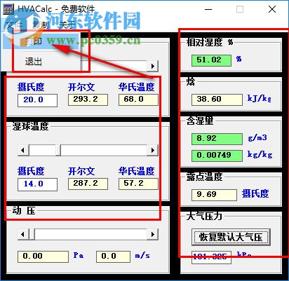 HVACalc(室外气候计算软件) 1.3 绿色版