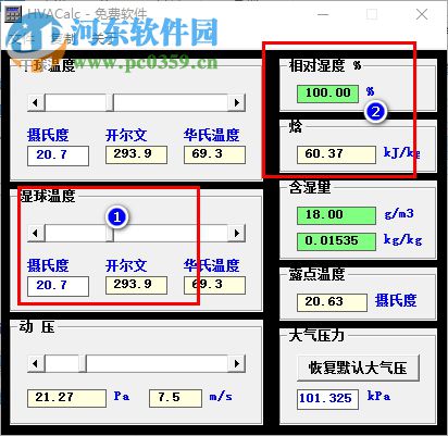 HVACalc(室外气候计算软件) 1.3 绿色版