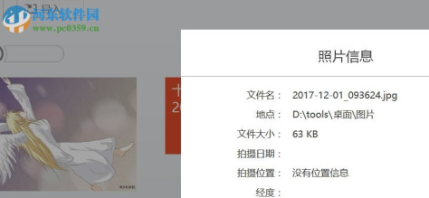 联想照片大师下载 2.2.3207.01 免费版