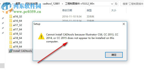 Hotdoor cadtools 10下载(AI CC插件) 免费版