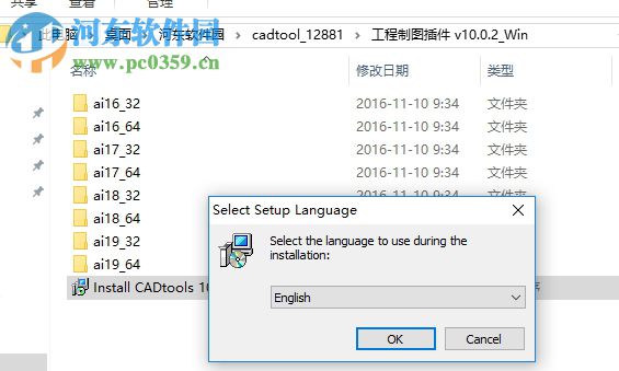 Hotdoor cadtools 10下载(AI CC插件) 免费版