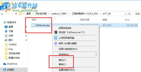 Hotdoor cadtools 10下载(AI CC插件) 免费版