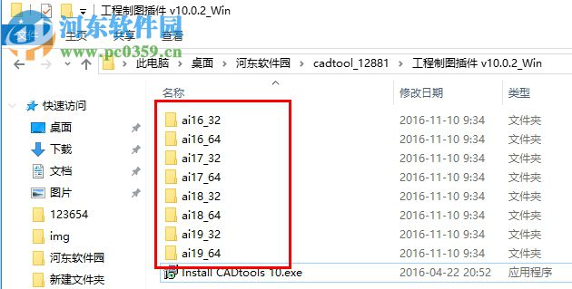 Hotdoor cadtools 10下载(AI CC插件) 免费版