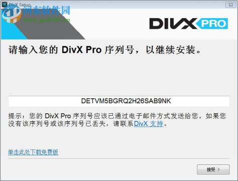 divx pro下载(视频编解码器) 10.8.5 中文破解版