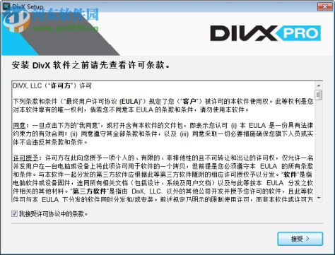 divx pro下载(视频编解码器) 10.8.5 中文破解版