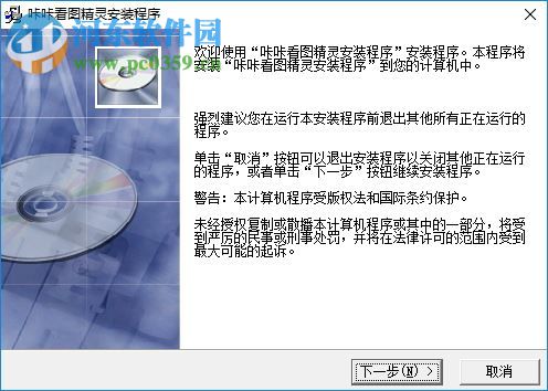 咔咔看图精灵下载 1.2.1.8 免费版