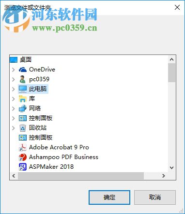 Unlocker(强行删除工具) 1.9.2 官方版