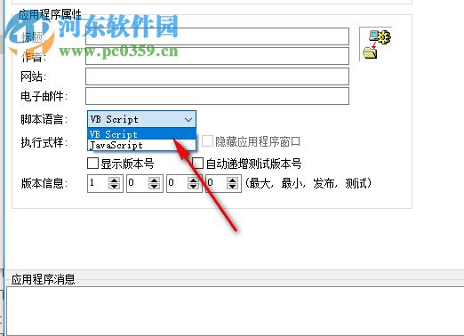 vbs2exe下载(vb转exe工具) 2.7.0.103 绿色汉化版