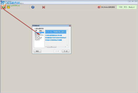 THE NVL Maker(AVG游戏制作工具) 3.87 简体中文版