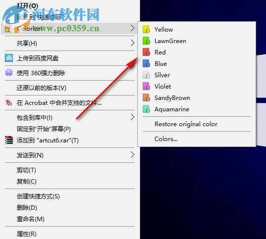 folder colorizer下载 中文最新版