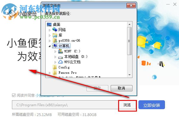 小鱼便签下载 3.0.0.3 官方版