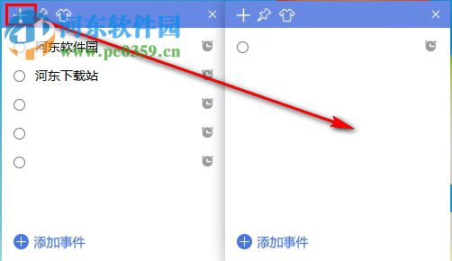 小鱼便签下载 3.0.0.3 官方版