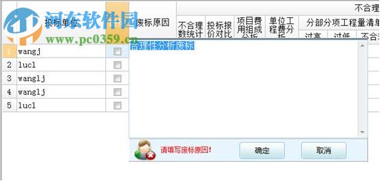 广联达清标系统 1.0.0.721 免费版