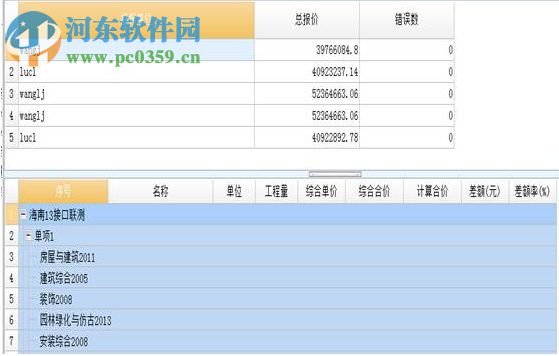 广联达清标系统 1.0.0.721 免费版