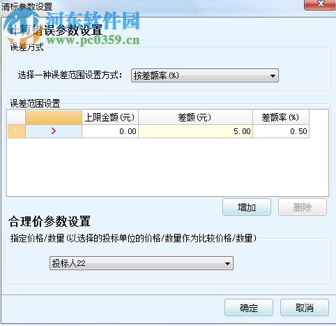 广联达清标系统 1.0.0.721 免费版