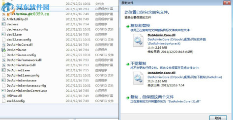 数据库管理工具(DatAdmin) 5.4.2 完美版