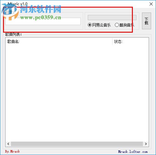 MLyric(歌词下载工具)