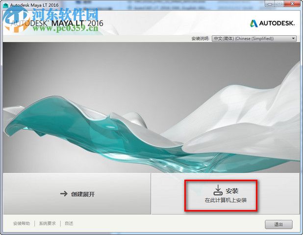 Autodesk Maya 2018.2 x64位下载 免费版