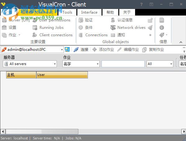 visualcron下载(任务管理器程序) 8.5.1 官方版