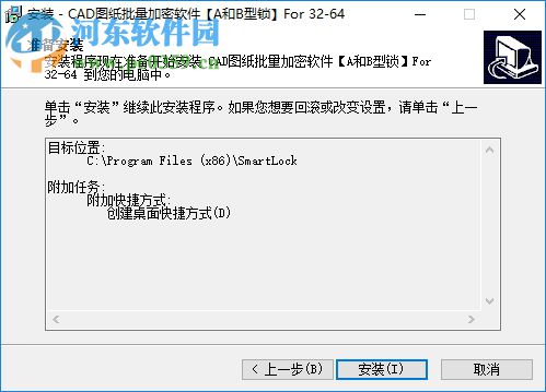 Smartlock图纸加密AB锁 8.1 官方版