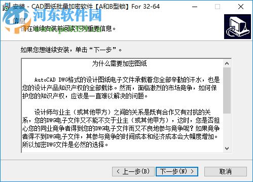 Smartlock图纸加密AB锁 8.1 官方版