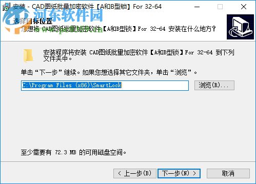 Smartlock图纸加密AB锁 8.1 官方版