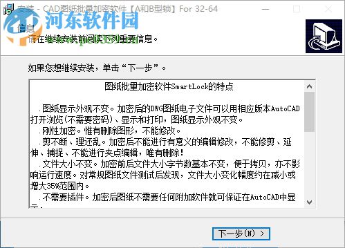 Smartlock图纸加密AB锁 8.1 官方版