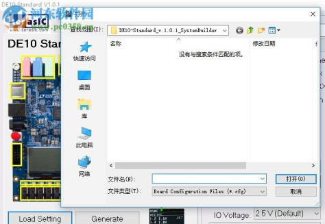 DE10-standard开发板软件 1.0.1 免费版