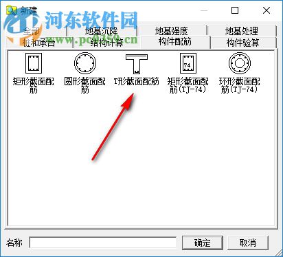 同济启明星 7.2下载 破解版