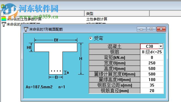 同济启明星 7.2下载 破解版