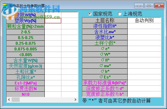 同济启明星 7.2下载 破解版