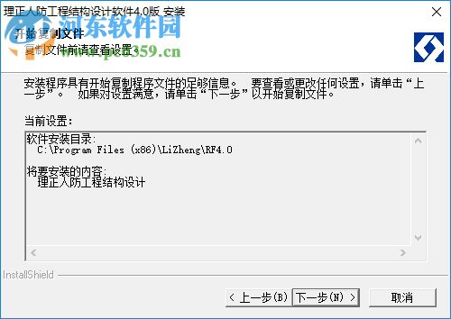 理正人防 4.0下载 完美破解版