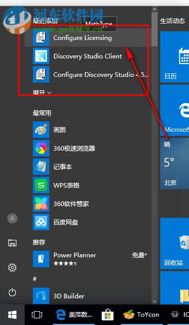 discovery studio 2.5(附安装教程) 破解版