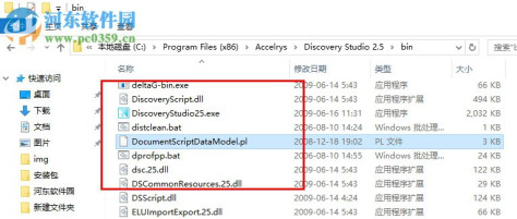 discovery studio 2.5(附安装教程) 破解版