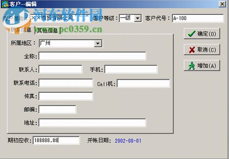 速达3000单机版下载 6.1 破解版