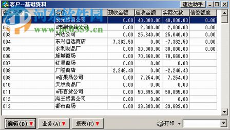 速达3000单机版下载 6.1 破解版