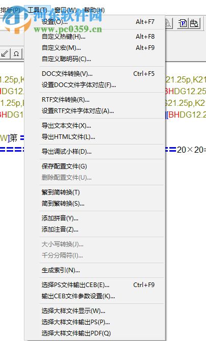 方正书版10下载(附安装教程) 10.0 破解版