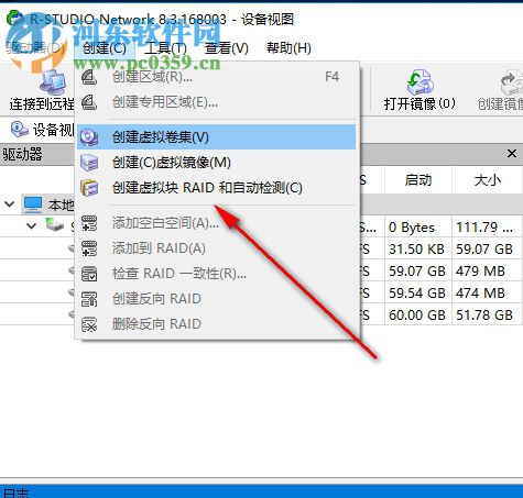 r-studio8.3下载(数据恢复软件) 8.3.168003 汉化版