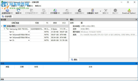 r-studio8.3下载(数据恢复软件) 8.3.168003 汉化版