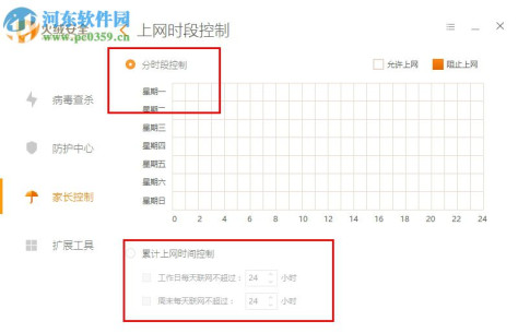 火绒终端安全管理系统 1.0.6.1 官方版