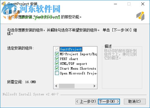 Gantt Project(甘特图绘制软件) 中文版