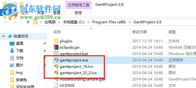 Gantt Project(甘特图绘制软件) 中文版