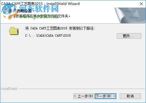 CAXA工艺图表2015破解文件 完美版