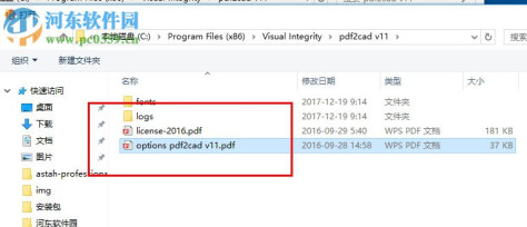 pdf2cad(PDF文件转CAD格式) 11.0 64位破解版