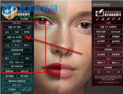 beauty retouch下载(人像磨皮插件) 3.1 中文破解版